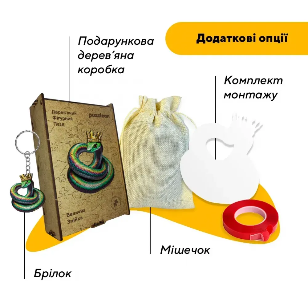 Пазл дерев'яний Велична Змійка, А1, Дерев'яна коробка 500+ елементів