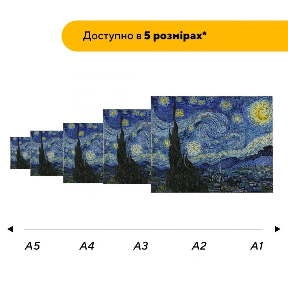 Дерев'яний фігурний пазл Зоряна Ніч, А2, Дерев'яна коробка 300+ елементів