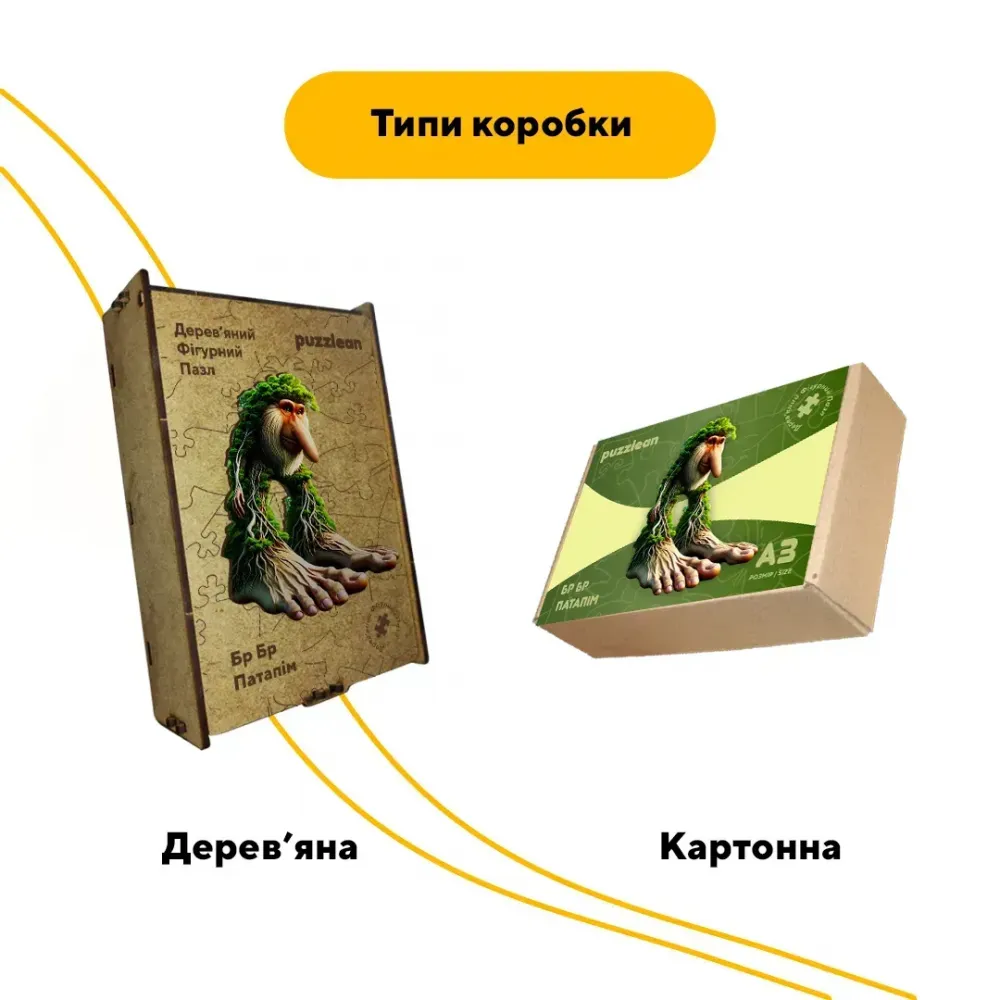 Дерев'яний фігурний пазл Бр Бр Патапім, А5, Картонна коробка 35 елементів