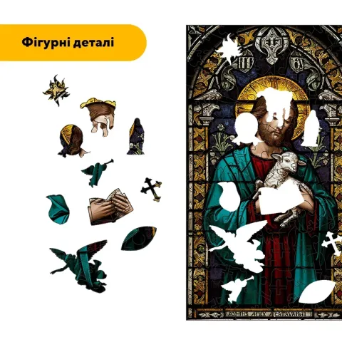 Дерев'яний фігурний пазл Христос Пастир, А1, Дерев'яна коробка 500+ елементів