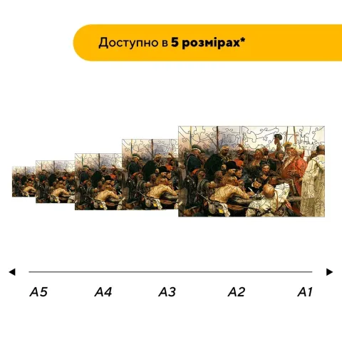 Дерев'яний фігурний пазл Запорожці пишуть листа турецькому султанові, А2, Дерев'яна коробка 300+ елементів
