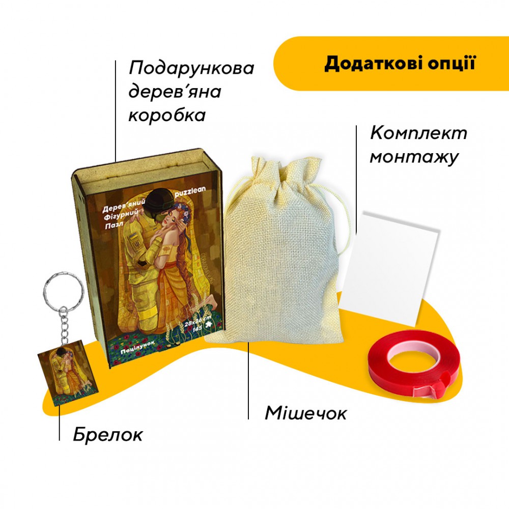 Пазл дерев'яний Поцілунок, А2, Картонна коробка 300+ елементів