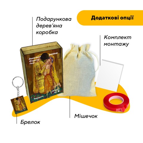 Пазл дерев'яний Поцілунок, А2, Картонна коробка 300+ елементів