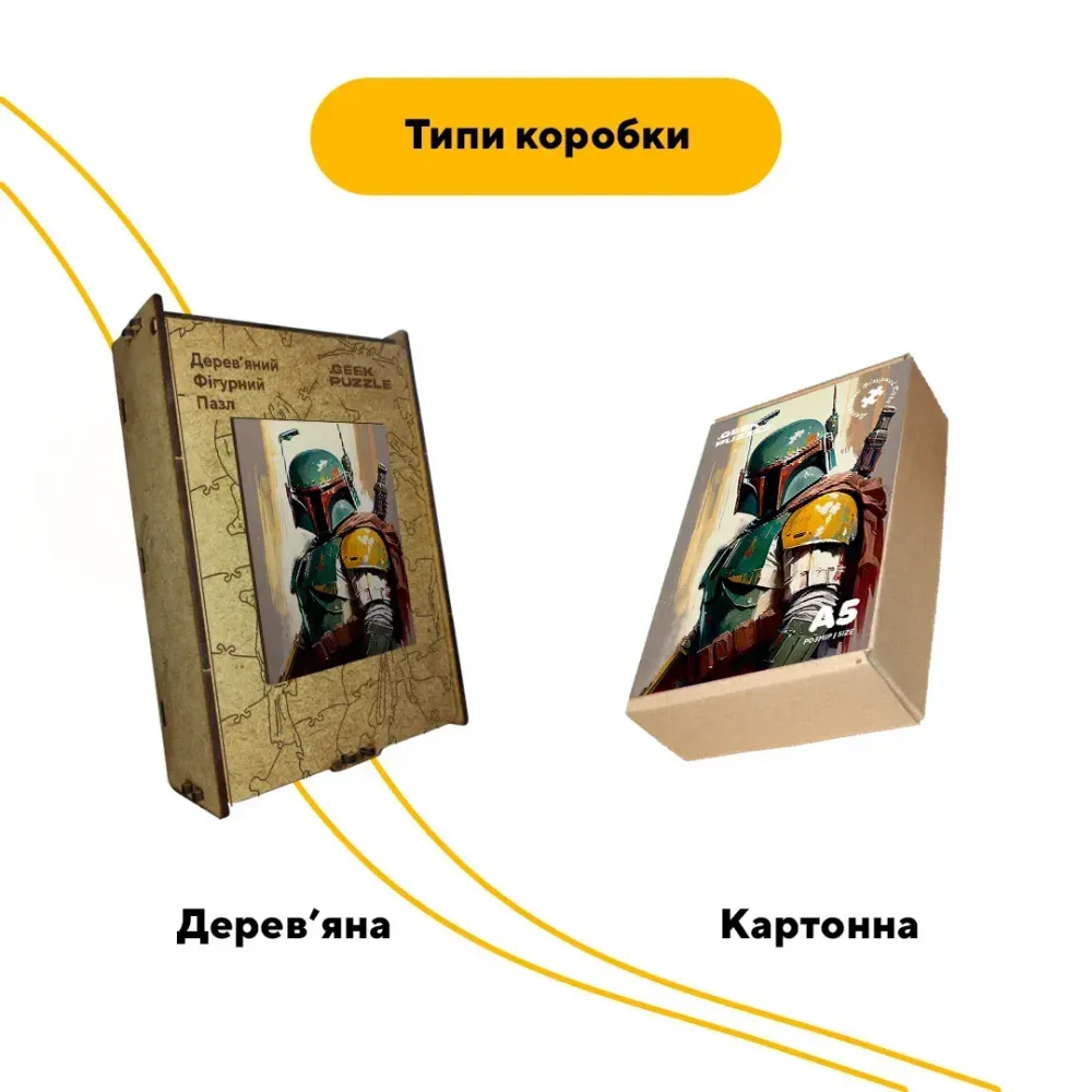 Дерев'яний фігурний пазл Мисливець Боба, А2, Дерев'яна коробка 300+ елементів