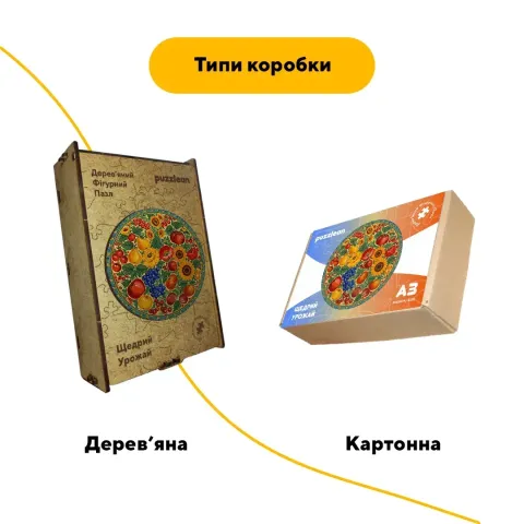 Дерев'яний фігурний пазл Декоративний Розпис Щедрий Врожай, А5, Картонна коробка 35 елементів