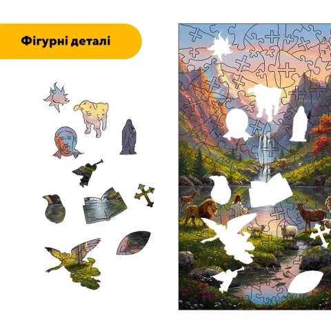 Дерев'яний фігурний пазл Благородна Природа, А5, Картонна коробка 35 елементів