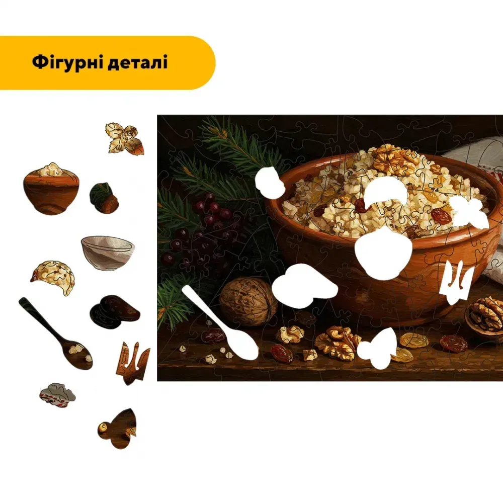 Дерев'яний фігурний пазл Святкова Кутя, А2, Дерев'яна коробка 300+ елементів