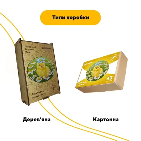 Дерев'яний фігурний пазл Загублене Курчатко, А2, Дерев'яна коробка 300+ елементів