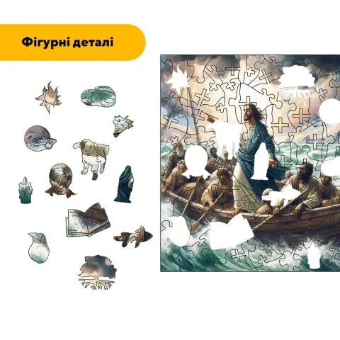 Дерев'яний фігурний пазл Човен Спасіння, А1, Дерев'яна коробка 500+ елементів