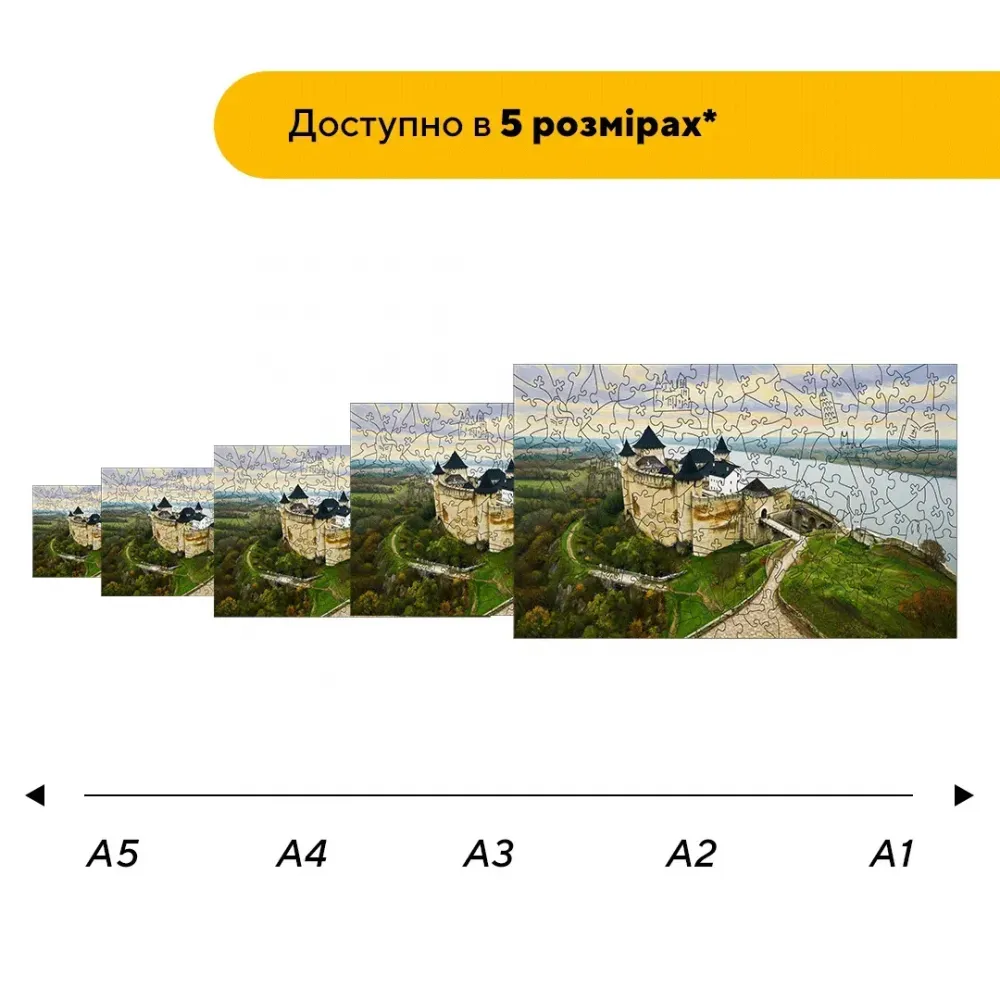 Дерев'яний фігурний пазл Хотинська Фортеця, А5, Картонна коробка 35 елементів