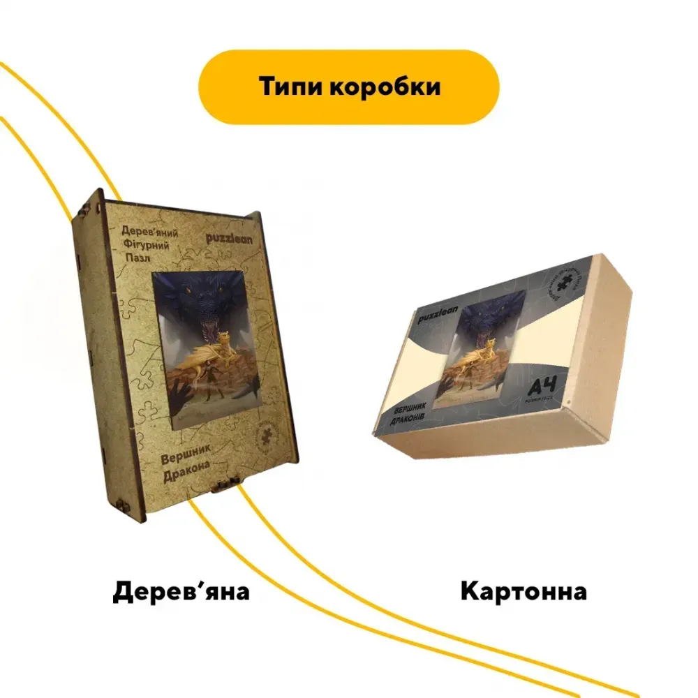 Дерев'яний фігурний пазл Вершник Дракона, А5, Картонна коробка 35 елементів