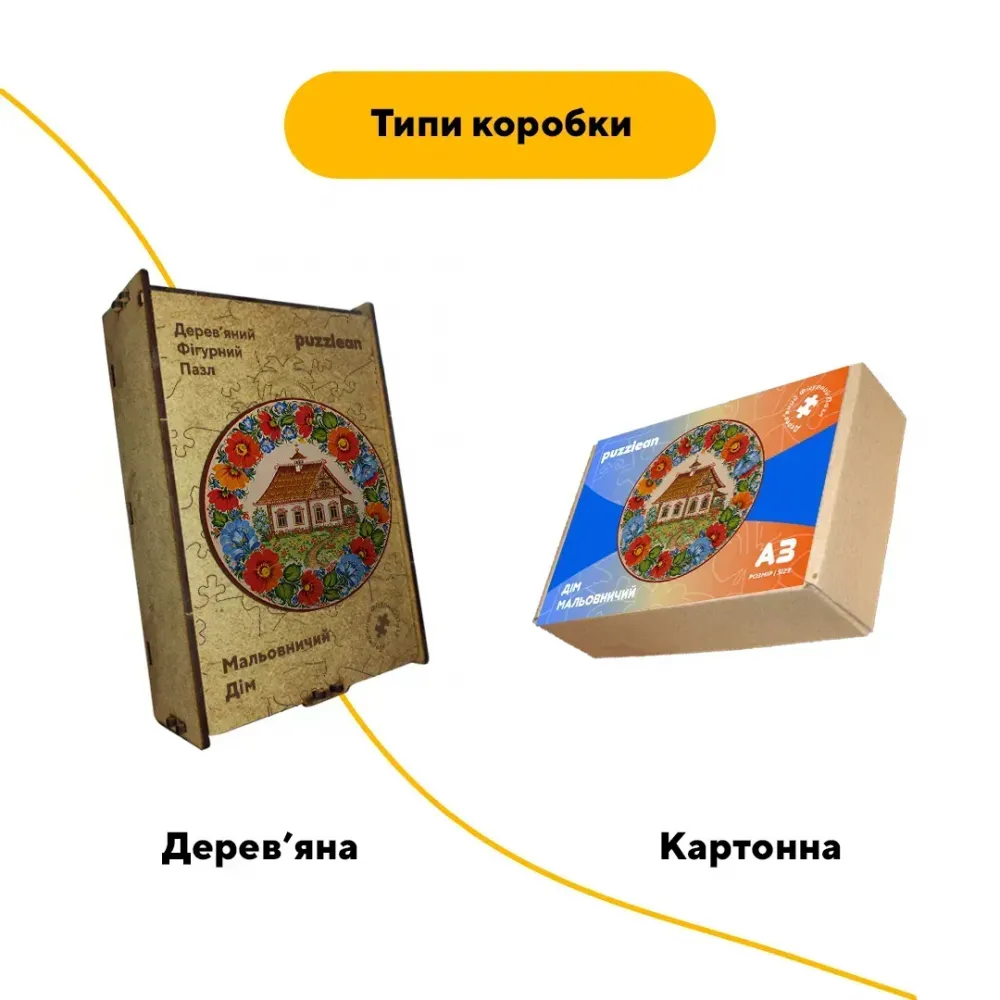 Дерев'яний фігурний пазл Декоративний Розпис Мальовничий Дім, А5, Картонна коробка 35 елементів