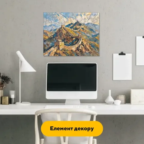 Дерев'яний фігурний пазл Великий китайський мур, А5, Картонна коробка 35 елементів