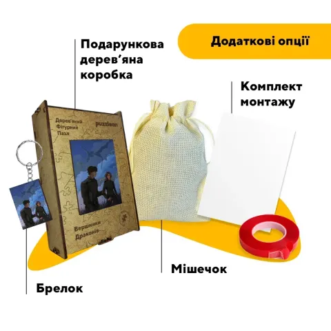 Дерев'яний фігурний пазл Вершники Драконів, А1, Дерев'яна коробка 500+ елементів