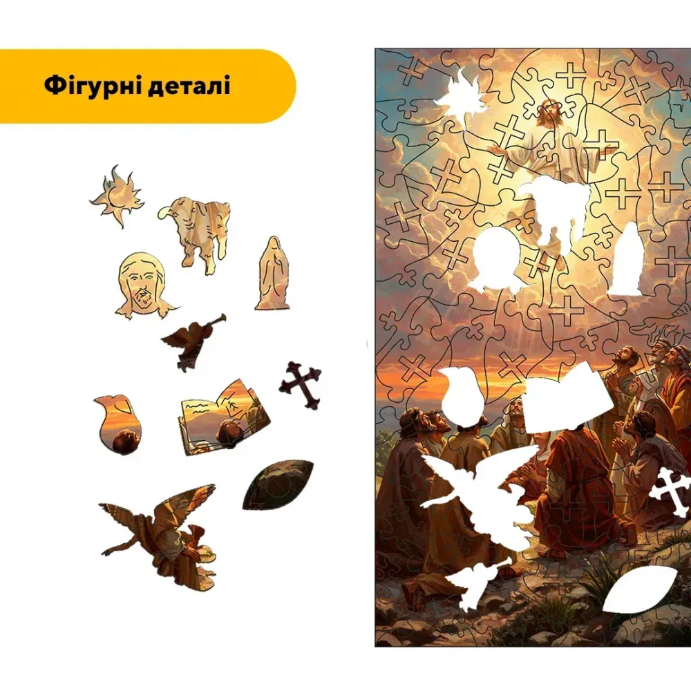Дерев'яний фігурний пазл Воскресіння, А1, Дерев'яна коробка 500+ елементів