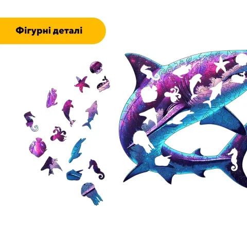 Дерев'яний фігурний пазл Таємнича Акула, А3, Дерев'яна коробка 200 елементів