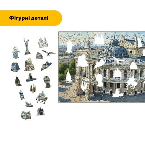 Дерев'яний фігурний пазл Одеський Оперний Театр, А3, Дерев'яна коробка 200 елементів