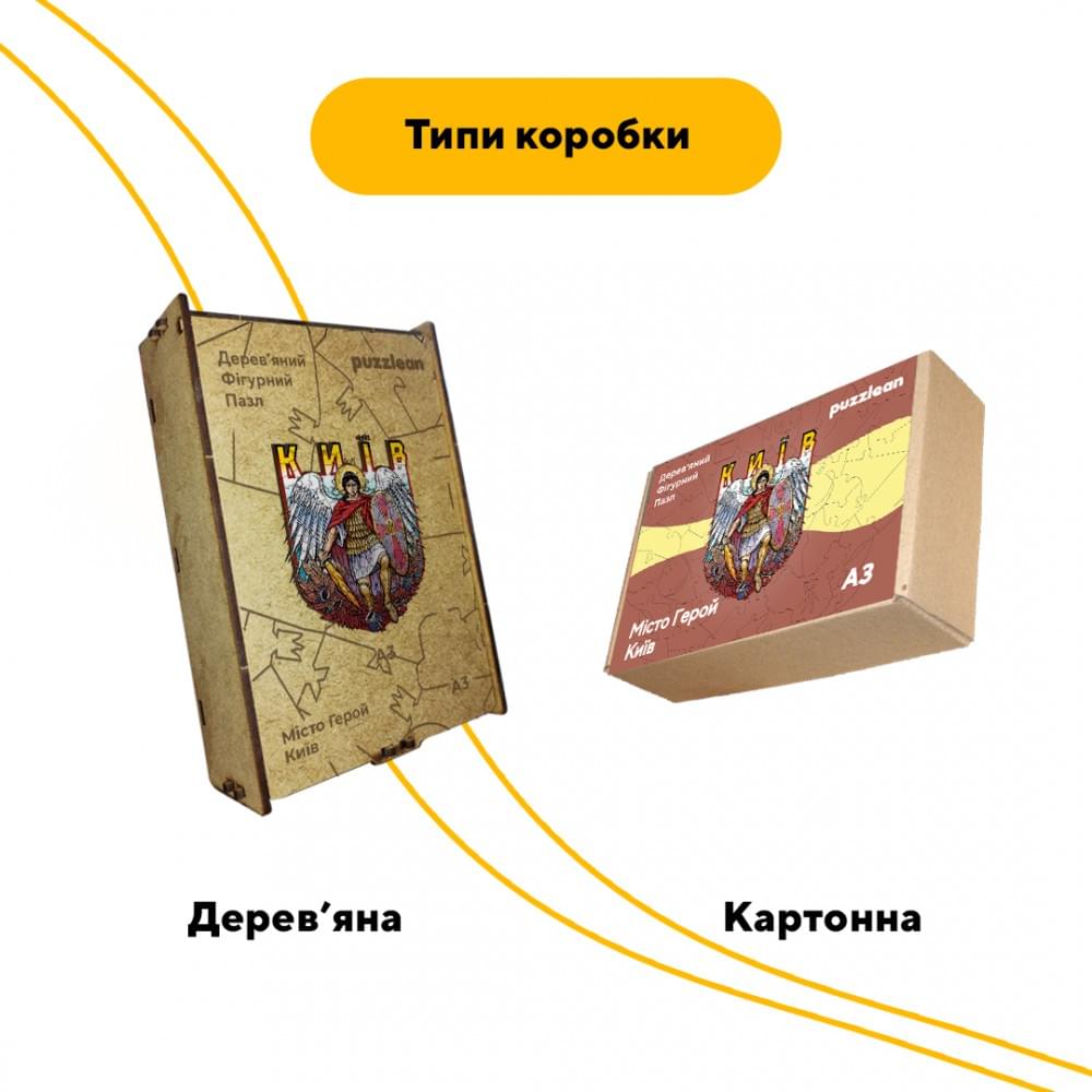 Пазл дерев'яний Місто-Герой Київ, А2, Дерев'яна коробка 300+ елементів