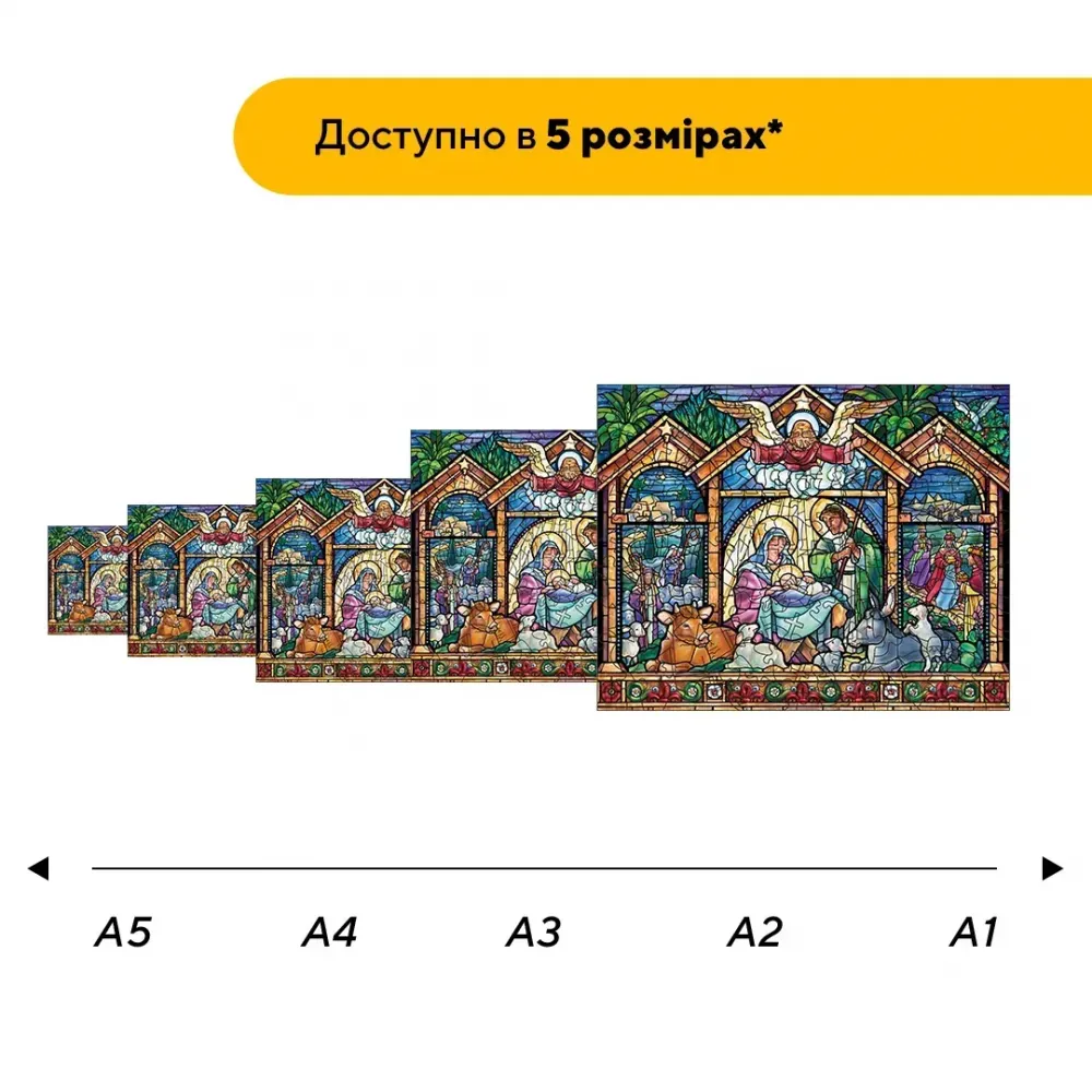 Дерев'яний фігурний пазл Вертепна Мозаїка, А1, Дерев'яна коробка 500+ елементів