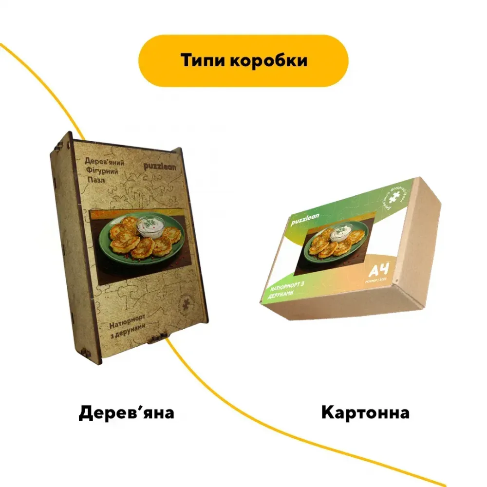 Дерев'яний фігурний пазл Хрусткі Деруни, А4, Дерев'яна коробка 100 елементів