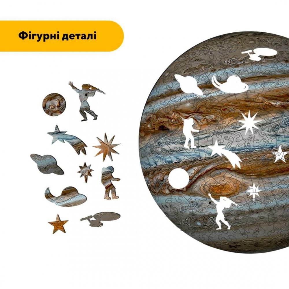 Пазл дерев'яний Таємничий Юпітер, А5, Картонна коробка 35 елементів