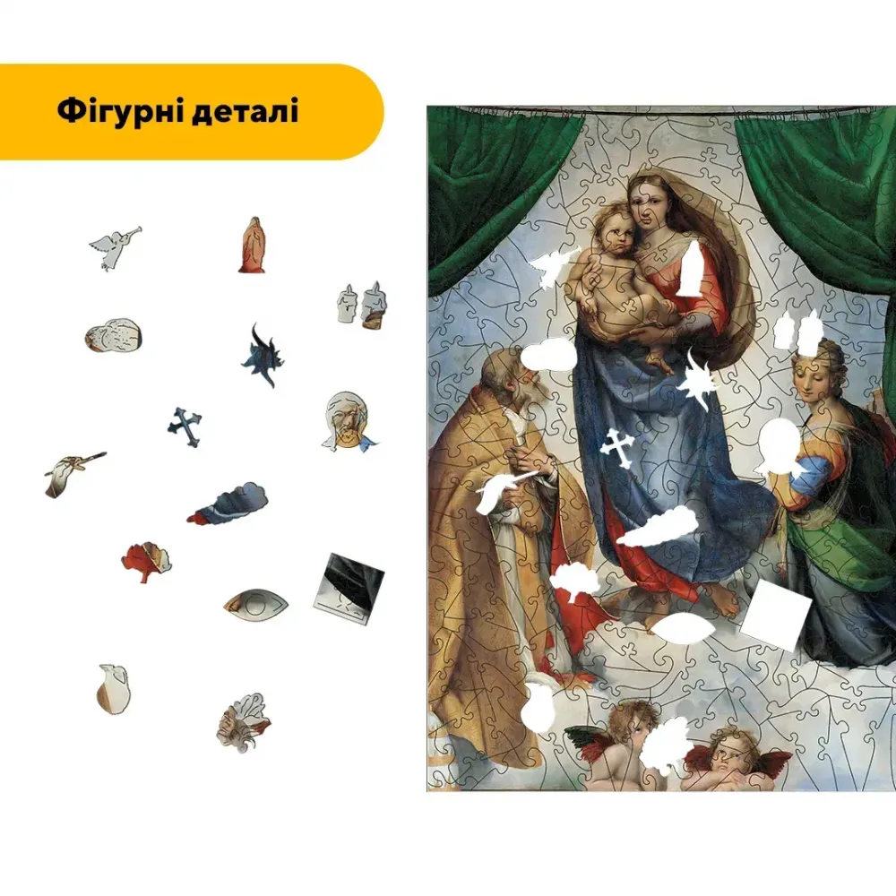 Дерев'яний фігурний пазл Сікстинська Мадонна, А4, Дерев'яна коробка 100 елементів