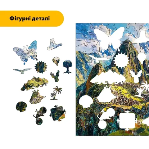 Дерев'яний фігурний пазл Мачу-Пікчу, А3, Дерев'яна коробка 200 елементів