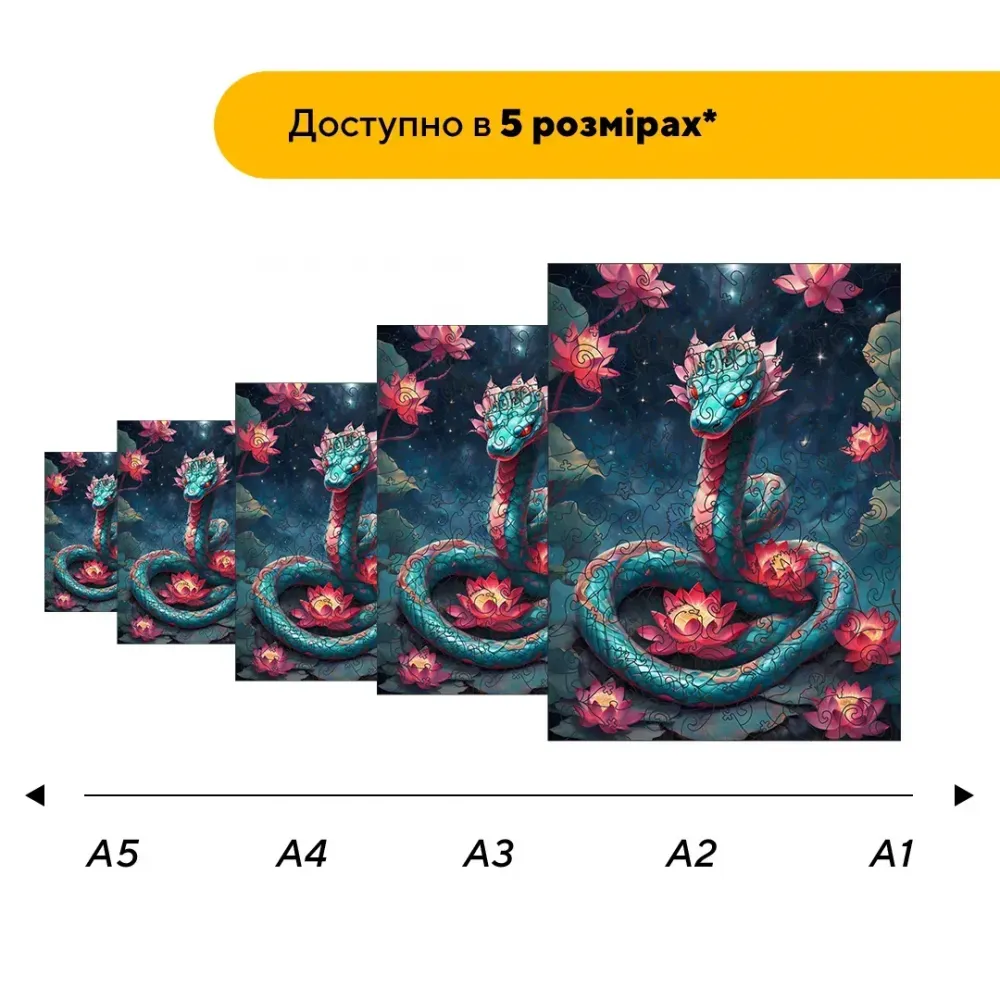 Пазл дерев'яний Змія Спокою, А2, Дерев'яна коробка 300+ елементів