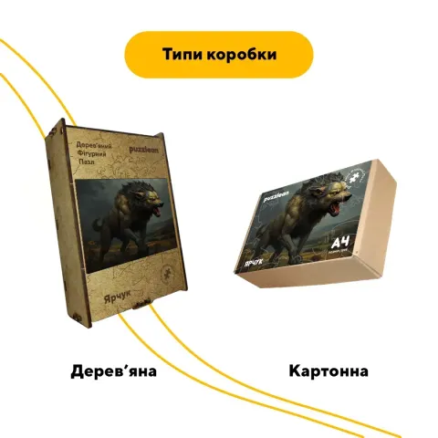 Дерев'яний фігурний пазл Ярчук, А3, Дерев'яна коробка 200 елементів