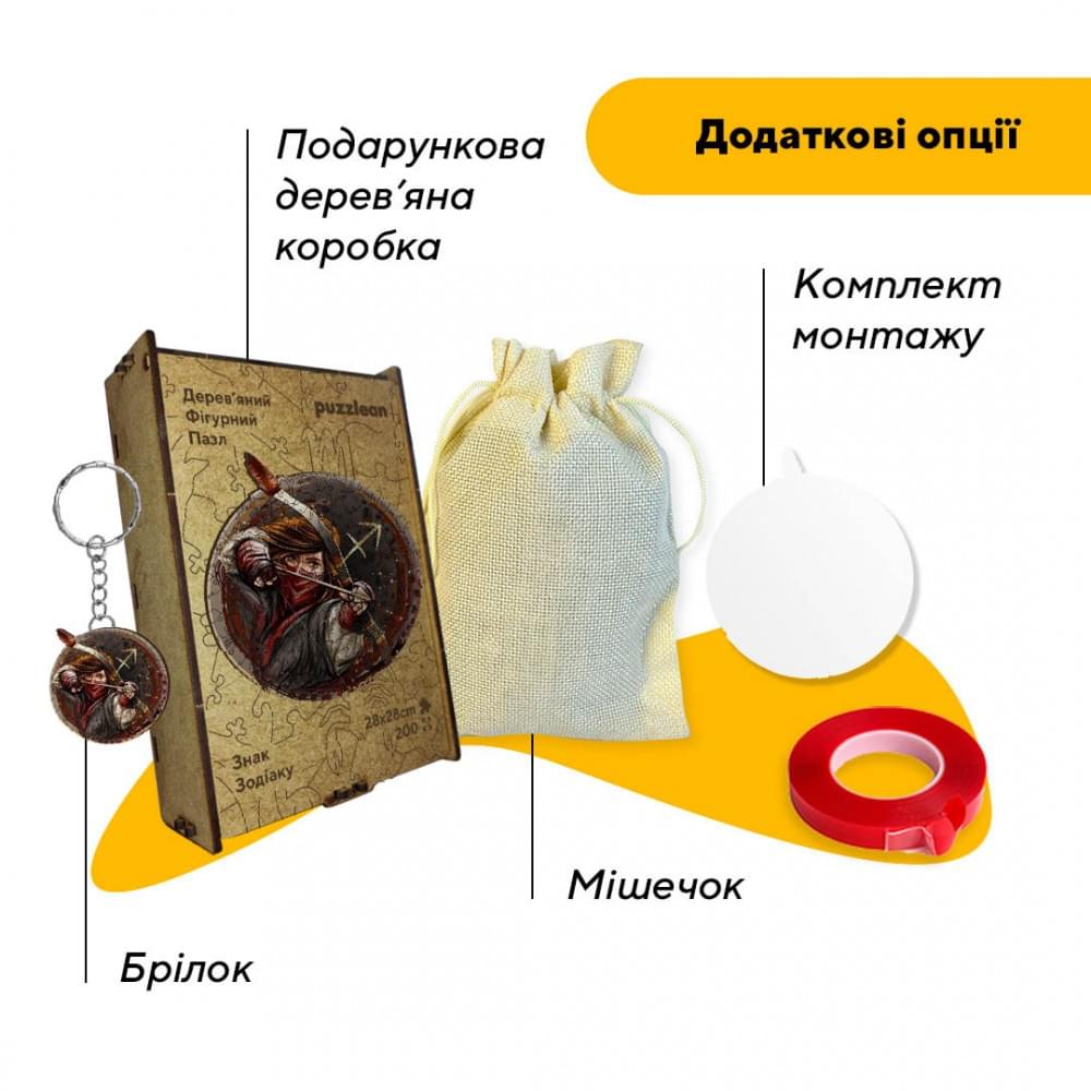 Пазл дерев'яний Знак Зодіаку Стрілець, А2, Дерев'яна коробка 300+ елементів