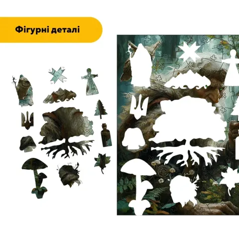 Дерев'яний фігурний пазл Лісовик, А3, Дерев'яна коробка 200 елементів