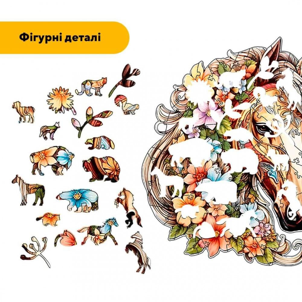 Пазл дерев'яний Загадковий Кінь, А2, Дерев'яна коробка 300+ елементів