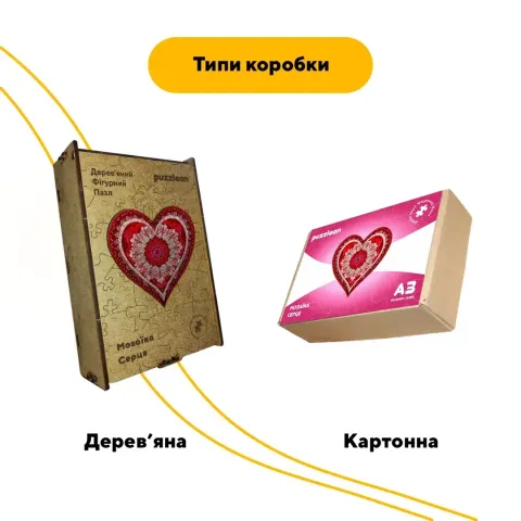 Дерев'яний фігурний пазл Мозаїка Серця, А4, Дерев'яна коробка 100 елементів