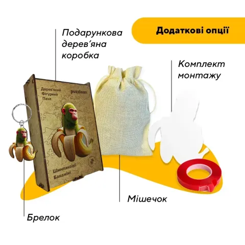 Дерев'яний фігурний пазл Шимпанзіні Бананіні, А1, Картонна коробка 500+ елементів