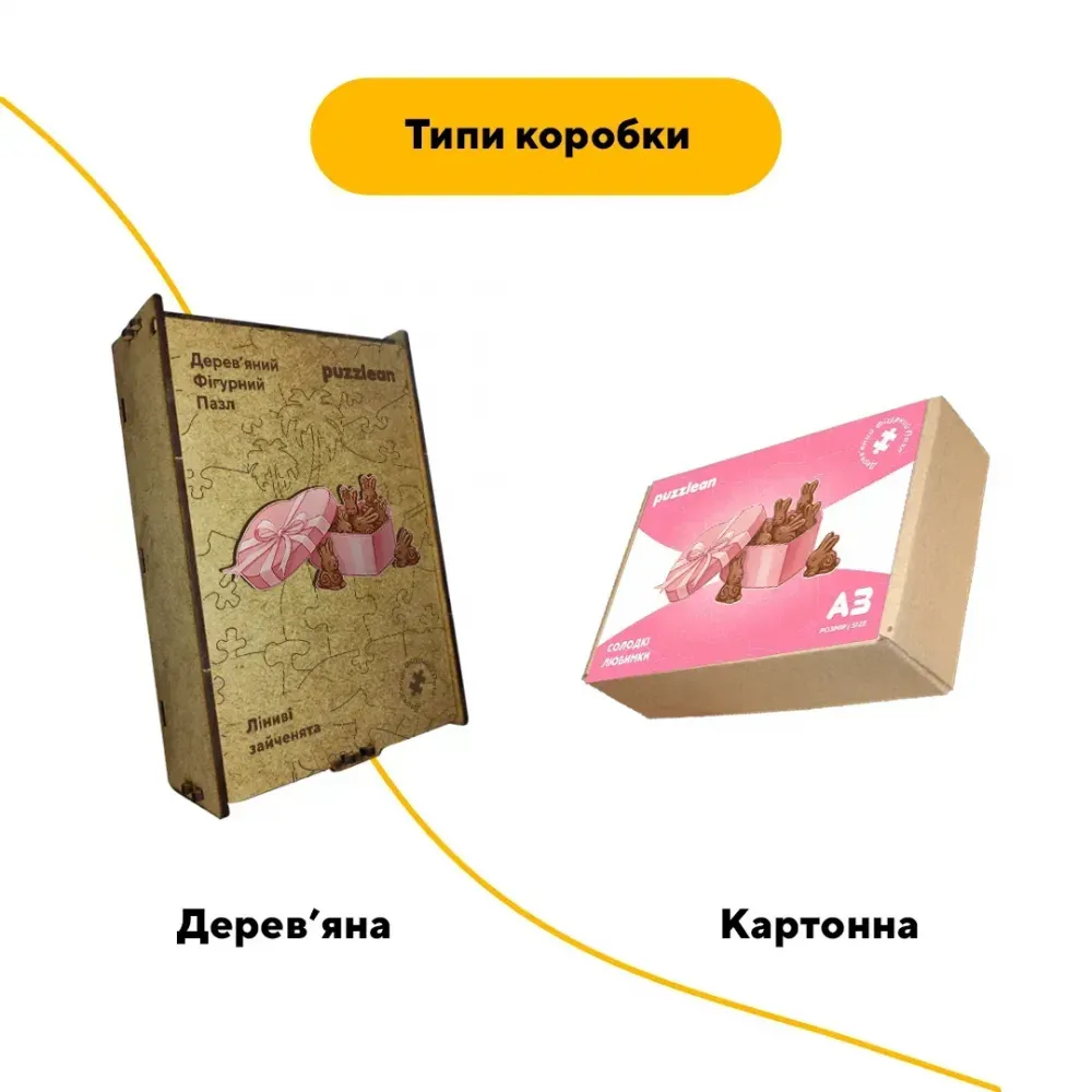 Дерев'яний фігурний пазл Шоколадні Зайченята, А4, Дерев'яна коробка 100 елементів