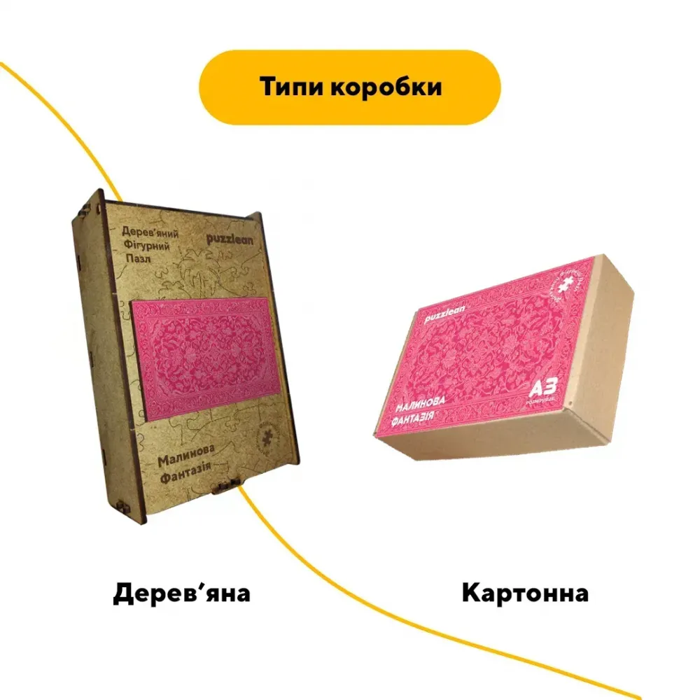 Дерев'яний фігурний пазл Рожевий Килим, А1, Картонна коробка 500+ елементів