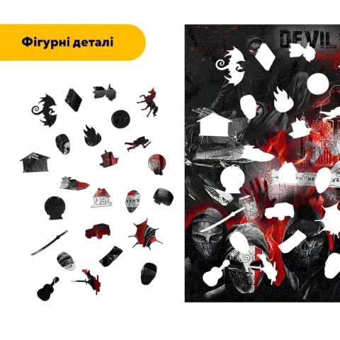 Дерев'яний фігурний пазл Диявольська Ніч, А3, Дерев'яна коробка 200 елементів