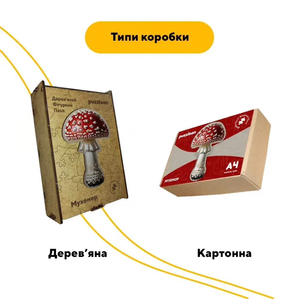 Дерев'яний фігурний пазл Мухомор, А3, Дерев'яна коробка 200 елементів