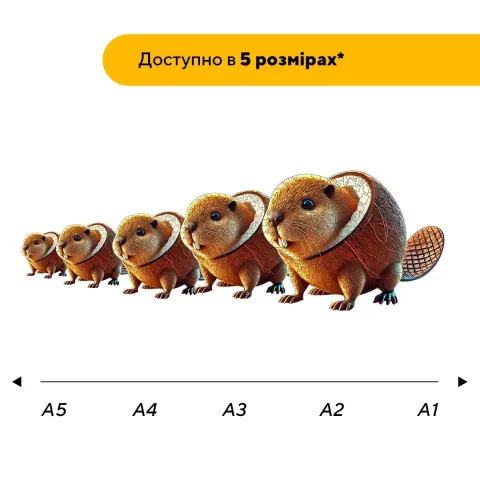 Дерев'яний фігурний пазл Бобріто Кокосіто, А3, Дерев'яна коробка 200 елементів