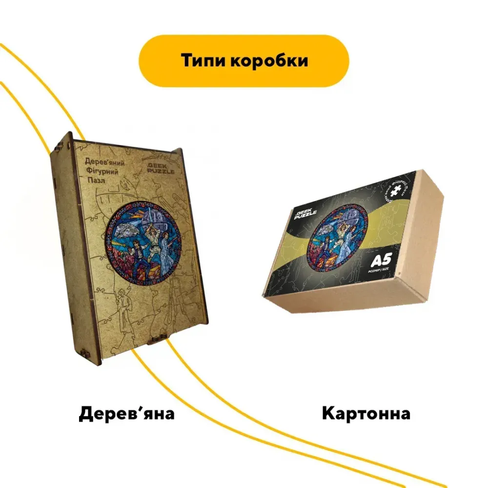 Дерев'яний фігурний пазл Зоряна Мозаїка, А4, Дерев'яна коробка 100 елементів