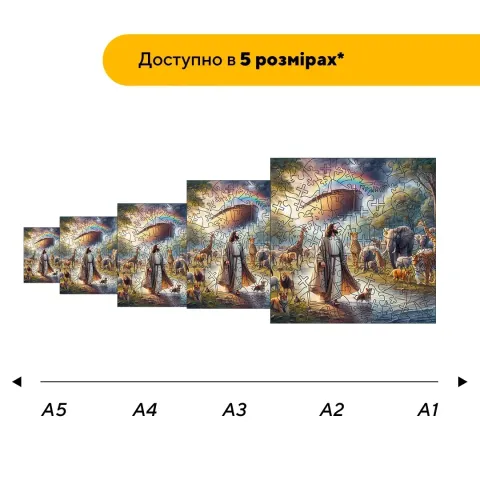 Дерев'яний фігурний пазл Ковчег Ноя, А1, Дерев'яна коробка 500+ елементів