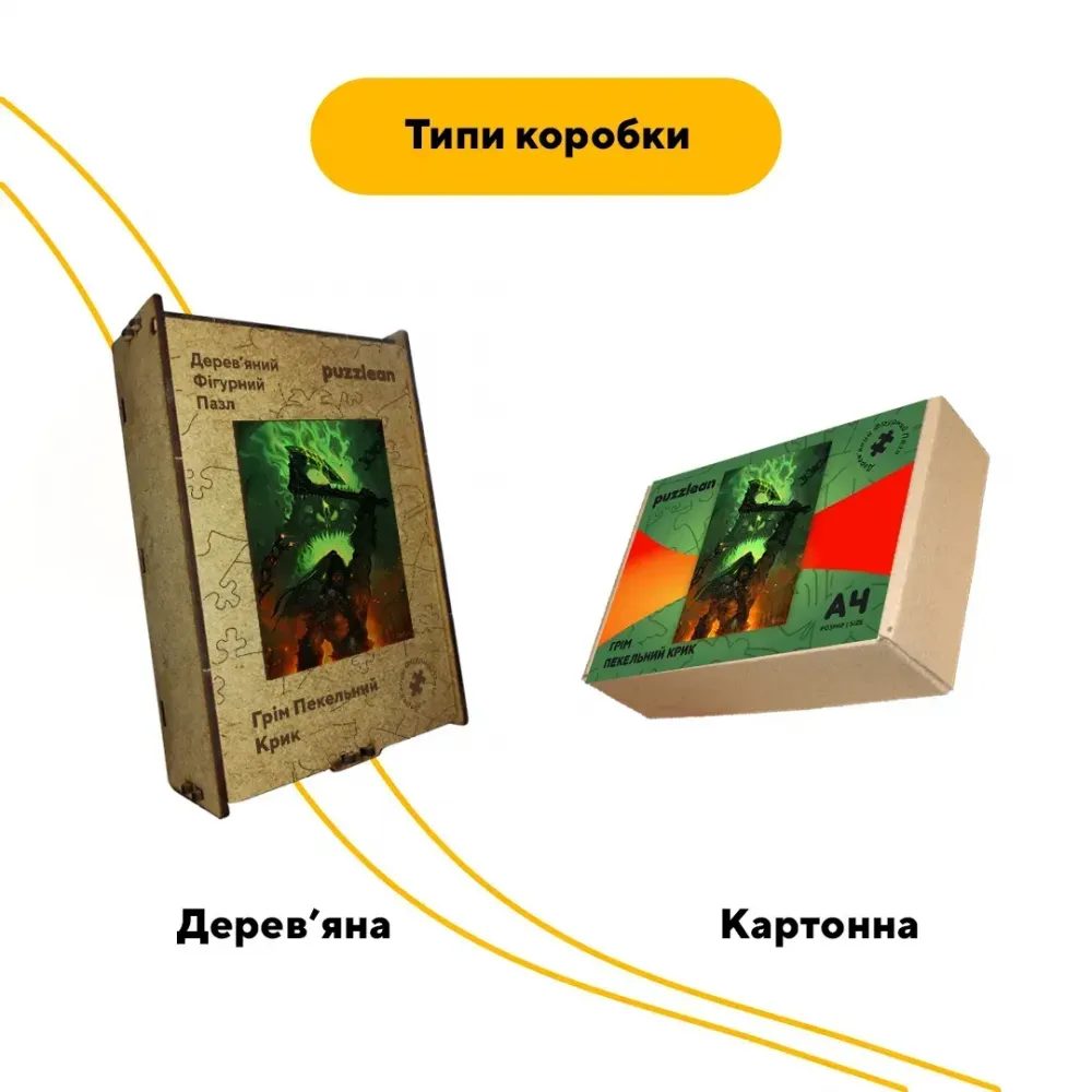 Дерев'яний фігурний пазл Грім Орк, А3, Дерев'яна коробка 200 елементів