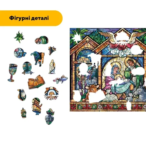 Дерев'яний фігурний пазл Вертепна Мозаїка, А1, Дерев'яна коробка 500+ елементів