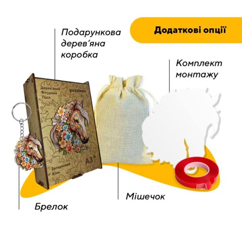 Пазл дерев'яний Загадковий Кінь, А2, Дерев'яна коробка 300+ елементів