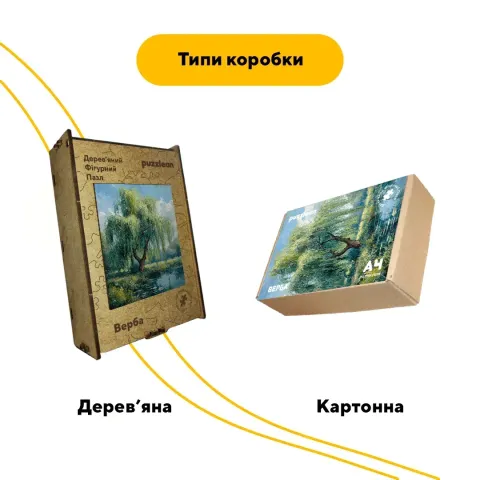 Дерев'яний фігурний пазл Верба, А1, Дерев'яна коробка 500+ елементів