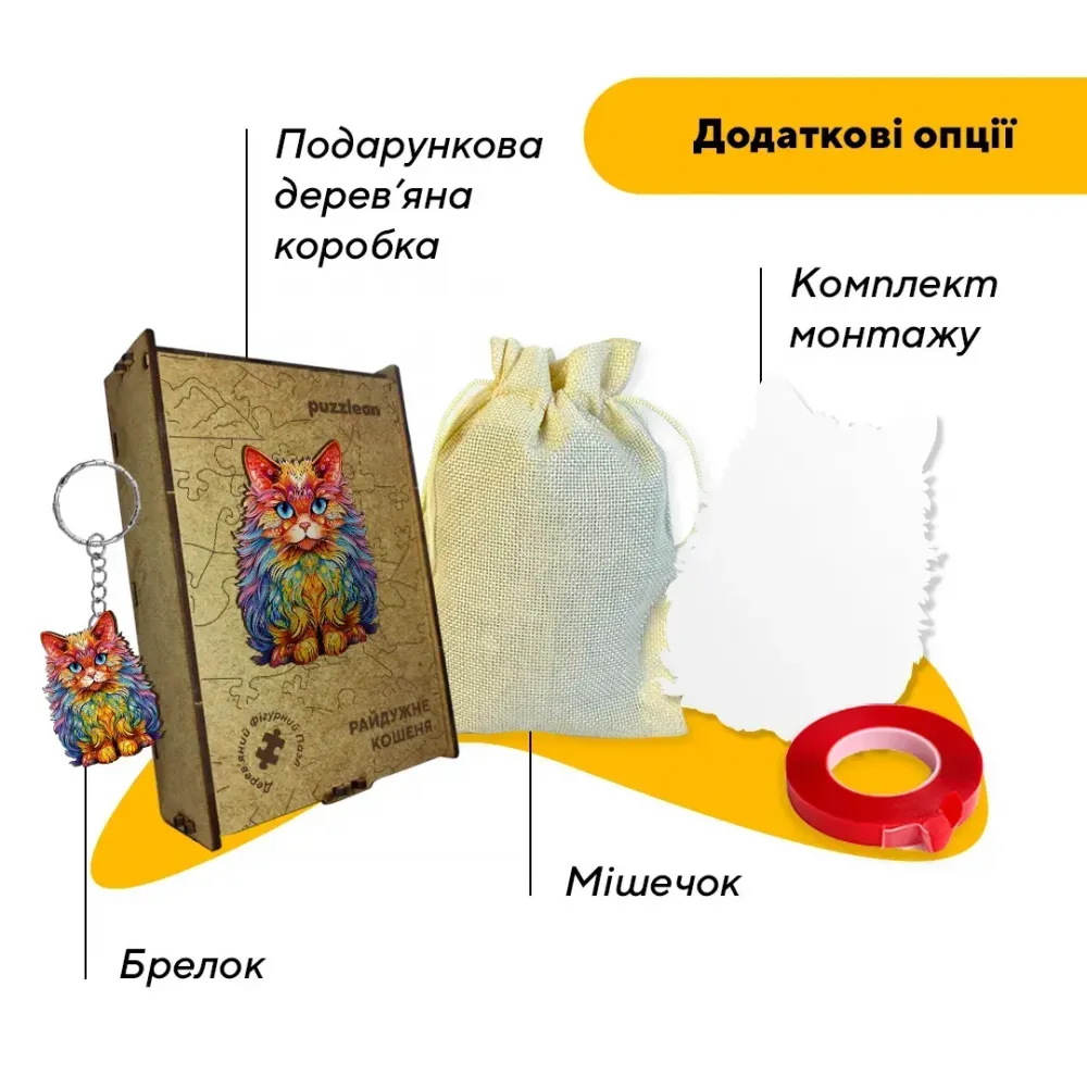 Пазл дерев'яний Райдужне Кошеня, А4, Дерев'яна коробка 100 елементів