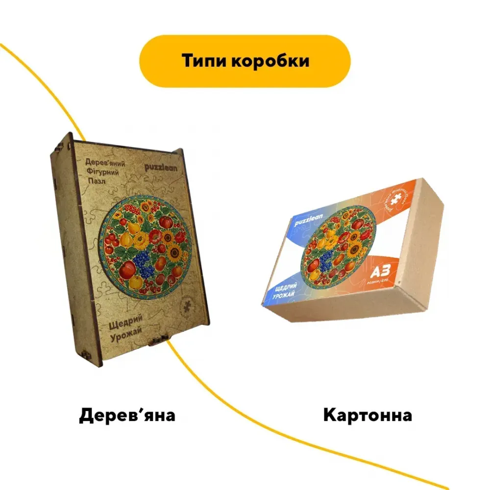Дерев'яний фігурний пазл Декоративний Розпис Щедрий Врожай, А1, Картонна коробка 500+ елементів