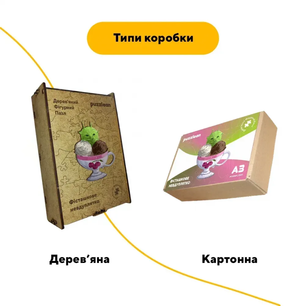 Дерев'яний фігурний пазл Фісташкове Невдуплятко,, А5, Дерев'яна коробка 35 елементів