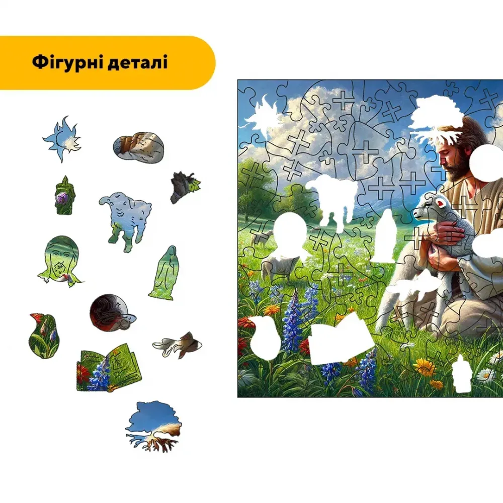 Дерев'яний фігурний пазл Благословенне Поле, А1, Картонна коробка 500+ елементів