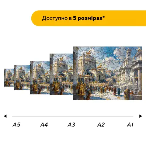 Дерев'яний фігурний пазл Римський Форум, А1, Дерев'яна коробка 500+ елементів